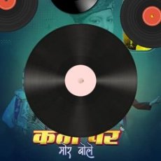 Kanhaiya Gopala Mp3 Kanhaiya Gopala Mp3