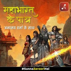 mahabharat  episode 3